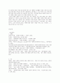 [★평가우수자료★] 장애인 복지 발전 계획 분석 - 장애인 복지 발전 계획 배경, 장애인 복지 발전 계획 특징, 장애인 복지 발전 계획 실행, 장애인 복지 발전 계획 전망, 장애인 복지 발전 계획 문제점 9페이지