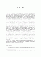 [평가우수자료][정책사례분석] 대양해군정책 분석, 정책 분석 사례, 분석 사례, MSF 이론으로 본 해양 안보정책의 변화(대양해군정책 사례를 중심으로) 5페이지