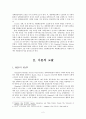 [평가우수자료][정책사례분석] 대양해군정책 분석, 정책 분석 사례, 분석 사례, MSF 이론으로 본 해양 안보정책의 변화(대양해군정책 사례를 중심으로) 6페이지