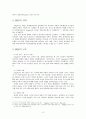 [평가우수자료][정책사례분석] 대양해군정책 분석, 정책 분석 사례, 분석 사례, MSF 이론으로 본 해양 안보정책의 변화(대양해군정책 사례를 중심으로) 7페이지