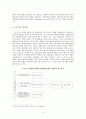 [평가우수자료][정책사례분석] 대양해군정책 분석, 정책 분석 사례, 분석 사례, MSF 이론으로 본 해양 안보정책의 변화(대양해군정책 사례를 중심으로) 9페이지