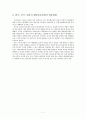 [평가우수자료][정책사례분석] 대양해군정책 분석, 정책 분석 사례, 분석 사례, MSF 이론으로 본 해양 안보정책의 변화(대양해군정책 사례를 중심으로) 11페이지