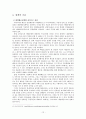 [평가우수자료][정책사례분석] 대양해군정책 분석, 정책 분석 사례, 분석 사례, MSF 이론으로 본 해양 안보정책의 변화(대양해군정책 사례를 중심으로) 16페이지