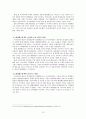 [평가우수자료][정책사례분석] 대양해군정책 분석, 정책 분석 사례, 분석 사례, MSF 이론으로 본 해양 안보정책의 변화(대양해군정책 사례를 중심으로) 17페이지