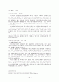 [평가우수자료][정책사례분석] 대양해군정책 분석, 정책 분석 사례, 분석 사례, MSF 이론으로 본 해양 안보정책의 변화(대양해군정책 사례를 중심으로) 18페이지