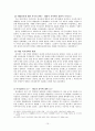 [평가우수자료][정책사례분석] 대양해군정책 분석, 정책 분석 사례, 분석 사례, MSF 이론으로 본 해양 안보정책의 변화(대양해군정책 사례를 중심으로) 19페이지