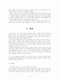 [평가우수자료][정책사례분석] 대양해군정책 분석, 정책 분석 사례, 분석 사례, MSF 이론으로 본 해양 안보정책의 변화(대양해군정책 사례를 중심으로) 23페이지