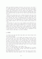 [평가우수자료][정책사례분석] 대양해군정책 분석, 정책 분석 사례, 분석 사례, MSF 이론으로 본 해양 안보정책의 변화(대양해군정책 사례를 중심으로) 24페이지