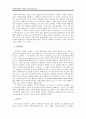 [★★평가우수자료★★][서양미술사] 서양미술사에서 아테나(Athena) 도상의 변화 양상 - 고대에서 바로크까지를 중심으로 (서양미술사, 서양미술, 아테나 도상, 매너리즘) 7페이지