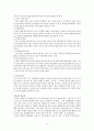 [평가우수자료][정책政策 분석, 왕십리 뉴타운 정책 분석] 도시재생사업 및 뉴타운 사업의 정의 및 목적, 향후 정책방향 모색, 뉴타운 정책 방향 제언 3페이지