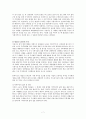 [평가우수자료][정책政策 분석, 왕십리 뉴타운 정책 분석] 도시재생사업 및 뉴타운 사업의 정의 및 목적, 향후 정책방향 모색, 뉴타운 정책 방향 제언 7페이지