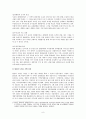 [평가우수자료][정책政策 분석, 왕십리 뉴타운 정책 분석] 도시재생사업 및 뉴타운 사업의 정의 및 목적, 향후 정책방향 모색, 뉴타운 정책 방향 제언 8페이지