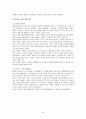 [평가우수자료][정책政策 분석, 왕십리 뉴타운 정책 분석] 도시재생사업 및 뉴타운 사업의 정의 및 목적, 향후 정책방향 모색, 뉴타운 정책 방향 제언 9페이지