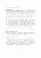 [평가우수자료][정책政策 분석, 왕십리 뉴타운 정책 분석] 도시재생사업 및 뉴타운 사업의 정의 및 목적, 향후 정책방향 모색, 뉴타운 정책 방향 제언 10페이지