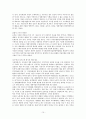 [평가우수자료][정책政策 분석, 왕십리 뉴타운 정책 분석] 도시재생사업 및 뉴타운 사업의 정의 및 목적, 향후 정책방향 모색, 뉴타운 정책 방향 제언 15페이지