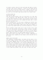 [평가우수자료][정책政策 분석, 왕십리 뉴타운 정책 분석] 도시재생사업 및 뉴타운 사업의 정의 및 목적, 향후 정책방향 모색, 뉴타운 정책 방향 제언 16페이지