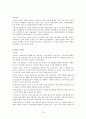 [평가우수자료][정책政策 분석, 왕십리 뉴타운 정책 분석] 도시재생사업 및 뉴타운 사업의 정의 및 목적, 향후 정책방향 모색, 뉴타운 정책 방향 제언 19페이지