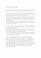 [평가우수자료][정책政策 분석, 왕십리 뉴타운 정책 분석] 도시재생사업 및 뉴타운 사업의 정의 및 목적, 향후 정책방향 모색, 뉴타운 정책 방향 제언 22페이지