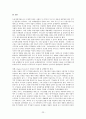 [평가우수자료][정책政策 분석, 왕십리 뉴타운 정책 분석] 도시재생사업 및 뉴타운 사업의 정의 및 목적, 향후 정책방향 모색, 뉴타운 정책 방향 제언 23페이지