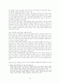 [평가우수자료][정책政策 분석, 왕십리 뉴타운 정책 분석] 도시재생사업 및 뉴타운 사업의 정의 및 목적, 향후 정책방향 모색, 뉴타운 정책 방향 제언 24페이지