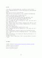 [평가우수자료][정책政策 분석, 왕십리 뉴타운 정책 분석] 도시재생사업 및 뉴타운 사업의 정의 및 목적, 향후 정책방향 모색, 뉴타운 정책 방향 제언 26페이지