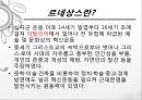 [★★평가우수자료★★][르네상스renaissance] 르네상스 정의, 르네상스 문학, 르네상스 미술 영향, 르네상스 건축 영향, 르네상스 영향, 르네상스 끼친점 3페이지