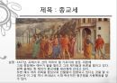 [★★평가우수자료★★][르네상스renaissance] 르네상스 정의, 르네상스 문학, 르네상스 미술 영향, 르네상스 건축 영향, 르네상스 영향, 르네상스 끼친점 18페이지