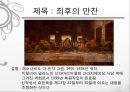 [★★평가우수자료★★][르네상스renaissance] 르네상스 정의, 르네상스 문학, 르네상스 미술 영향, 르네상스 건축 영향, 르네상스 영향, 르네상스 끼친점 20페이지