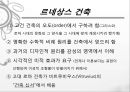 [★★평가우수자료★★][르네상스renaissance] 르네상스 정의, 르네상스 문학, 르네상스 미술 영향, 르네상스 건축 영향, 르네상스 영향, 르네상스 끼친점 23페이지