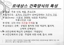 [★★평가우수자료★★][르네상스renaissance] 르네상스 정의, 르네상스 문학, 르네상스 미술 영향, 르네상스 건축 영향, 르네상스 영향, 르네상스 끼친점 24페이지