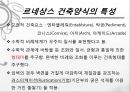 [★★평가우수자료★★][르네상스renaissance] 르네상스 정의, 르네상스 문학, 르네상스 미술 영향, 르네상스 건축 영향, 르네상스 영향, 르네상스 끼친점 25페이지