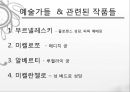 [★★평가우수자료★★][르네상스renaissance] 르네상스 정의, 르네상스 문학, 르네상스 미술 영향, 르네상스 건축 영향, 르네상스 영향, 르네상스 끼친점 26페이지