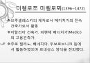 [★★평가우수자료★★][르네상스renaissance] 르네상스 정의, 르네상스 문학, 르네상스 미술 영향, 르네상스 건축 영향, 르네상스 영향, 르네상스 끼친점 29페이지