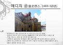 [★★평가우수자료★★][르네상스renaissance] 르네상스 정의, 르네상스 문학, 르네상스 미술 영향, 르네상스 건축 영향, 르네상스 영향, 르네상스 끼친점 30페이지
