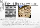 [★★평가우수자료★★][르네상스renaissance] 르네상스 정의, 르네상스 문학, 르네상스 미술 영향, 르네상스 건축 영향, 르네상스 영향, 르네상스 끼친점 32페이지
