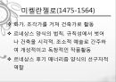 [★★평가우수자료★★][르네상스renaissance] 르네상스 정의, 르네상스 문학, 르네상스 미술 영향, 르네상스 건축 영향, 르네상스 영향, 르네상스 끼친점 33페이지