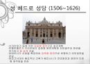 [★★평가우수자료★★][르네상스renaissance] 르네상스 정의, 르네상스 문학, 르네상스 미술 영향, 르네상스 건축 영향, 르네상스 영향, 르네상스 끼친점 34페이지