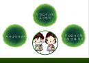 [★★평가우수자료★★][무상급식free meal plan 찬반논의와 나아갈 방향] 무상급식정책 배경, 무상급식 개념, 무상급식 찬성, 무상급식 반대, 무상급식 나아갈 방향 2페이지