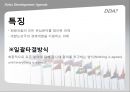 [★평가 우수★][DDA(Doha Development Agenda) 완전분석完全分析] DDA의 개념, DDA의 과정, DDA 특징, DDA 전망, DDA 과제 4페이지