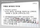 [★평가 우수★][DDA(Doha Development Agenda) 완전분석完全分析] DDA의 개념, DDA의 과정, DDA 특징, DDA 전망, DDA 과제 13페이지