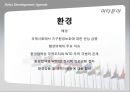 [★평가 우수★][DDA(Doha Development Agenda) 완전분석完全分析] DDA의 개념, DDA의 과정, DDA 특징, DDA 전망, DDA 과제 17페이지