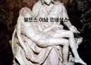 [★★평가우수자료★★][르네상스re·nais·sance 발표] 이탈리아 르네상스 배경, 이탈리아 르네상스 특징, 르네상스 영향, 르네상스 쇠퇴, 르네상스 한계 4페이지
