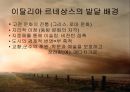 [★★평가우수자료★★][르네상스re·nais·sance 발표] 이탈리아 르네상스 배경, 이탈리아 르네상스 특징, 르네상스 영향, 르네상스 쇠퇴, 르네상스 한계 5페이지