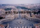 [★★평가우수자료★★][르네상스re·nais·sance 발표] 이탈리아 르네상스 배경, 이탈리아 르네상스 특징, 르네상스 영향, 르네상스 쇠퇴, 르네상스 한계 11페이지