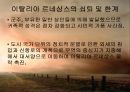 [★★평가우수자료★★][르네상스re·nais·sance 발표] 이탈리아 르네상스 배경, 이탈리아 르네상스 특징, 르네상스 영향, 르네상스 쇠퇴, 르네상스 한계 18페이지