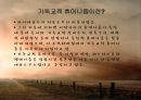 [★★평가우수자료★★][르네상스re·nais·sance 발표] 이탈리아 르네상스 배경, 이탈리아 르네상스 특징, 르네상스 영향, 르네상스 쇠퇴, 르네상스 한계 22페이지