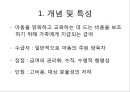 [★평가 우수★][아동수당兒童手當] 아동수당 개념, 아동수당 의의, 아동수당 형태, 아동수당 외국 사례, 아동수당 이슈, 아동수당 전망, 아동수당 견해 3페이지
