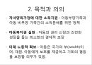 [★평가 우수★][아동수당兒童手當] 아동수당 개념, 아동수당 의의, 아동수당 형태, 아동수당 외국 사례, 아동수당 이슈, 아동수당 전망, 아동수당 견해 4페이지