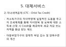 [★평가 우수★][아동수당兒童手當] 아동수당 개념, 아동수당 의의, 아동수당 형태, 아동수당 외국 사례, 아동수당 이슈, 아동수당 전망, 아동수당 견해 13페이지