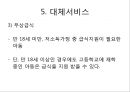 [★평가 우수★][아동수당兒童手當] 아동수당 개념, 아동수당 의의, 아동수당 형태, 아동수당 외국 사례, 아동수당 이슈, 아동수당 전망, 아동수당 견해 14페이지
